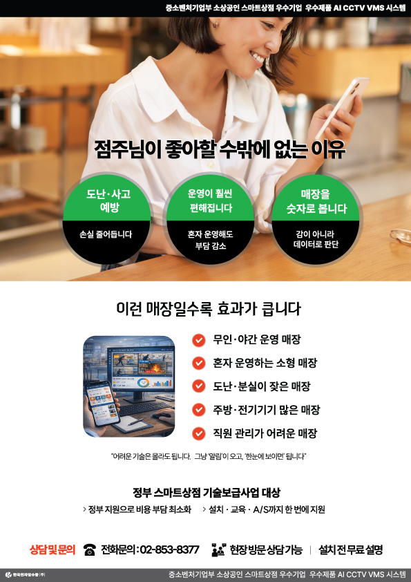 점주님이 좋아할 수밖에 없는 이유